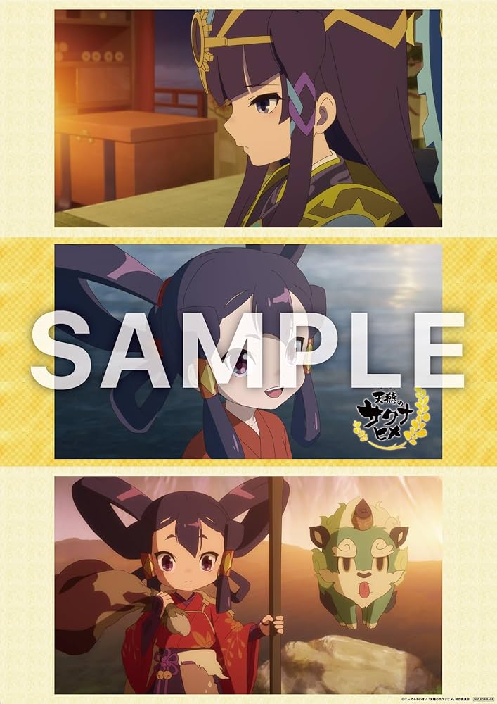 【貴重】TVアニメ化「天穂のサクナヒメ」★ポスター 天穂のサクナヒメ』TVアニメ化決定＆動くティザービジュアル公開